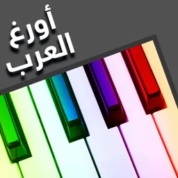 아랍 오르간 APK