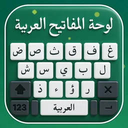 Arabic Typing Keyboard APK for Android