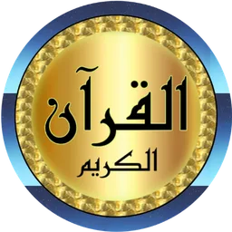 Ayman Swed full Quran offline for Android