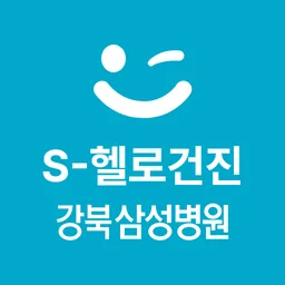 강북삼성병원 S-헬로건진 APK for Android