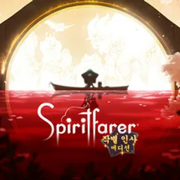 Spiritfarer®: 작별 인사 에디션