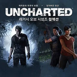 UNCHARTED™: 레거시 오브 시브즈 컬렉션
