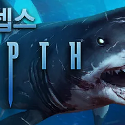 뎁스 (Depth)