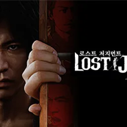 로스트 저지먼트: 심판받지 않은 기억