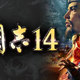 삼국지14