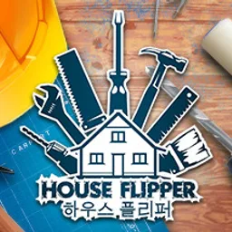 하우스 플리퍼